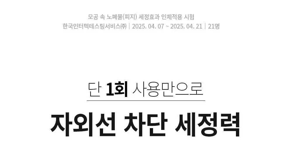 [화해1위/모공쫀쫀 팩폼] 션리 다시마 앰플 클렌징폼 120ml 상세페이지 36